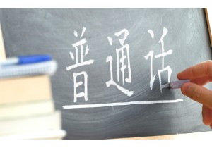 Базовый курс китайского языка 1 ступень
