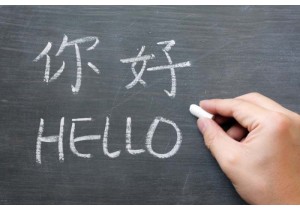 Базовый курс китайского языка 2 ступень
